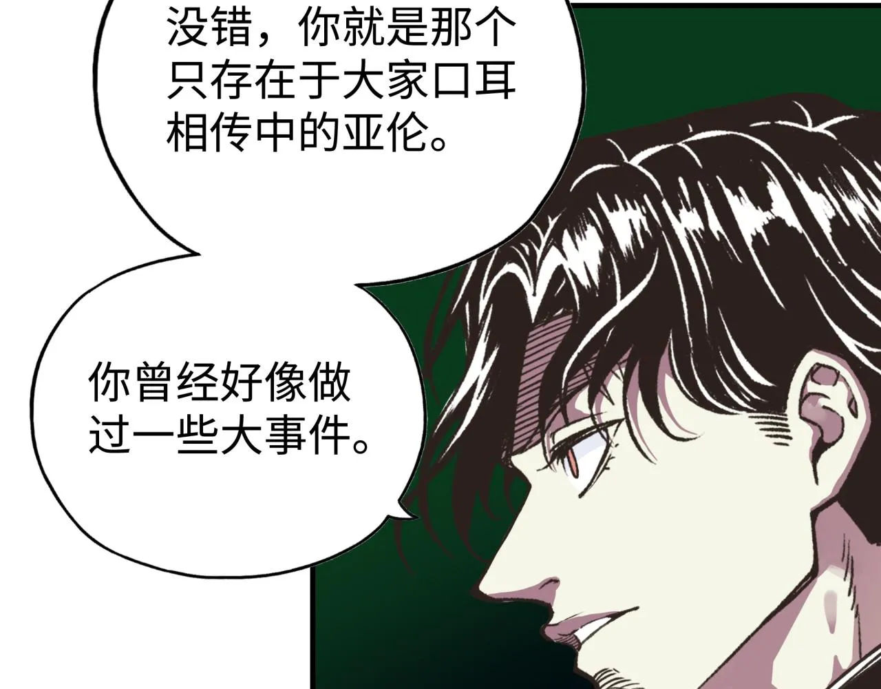 第103话 小白的真实身份 第40页