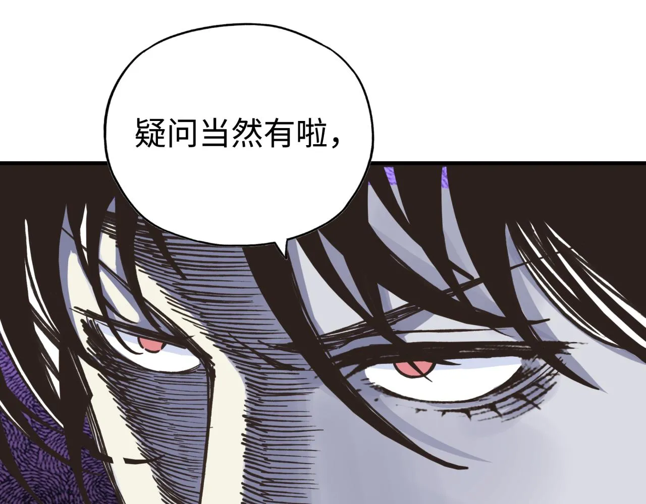 第103话 小白的真实身份 第44页
