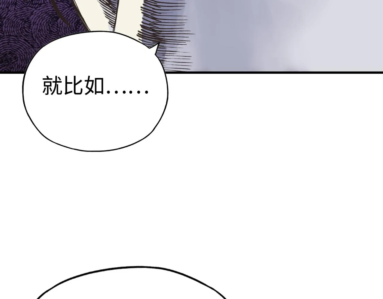 第103话 小白的真实身份 第45页