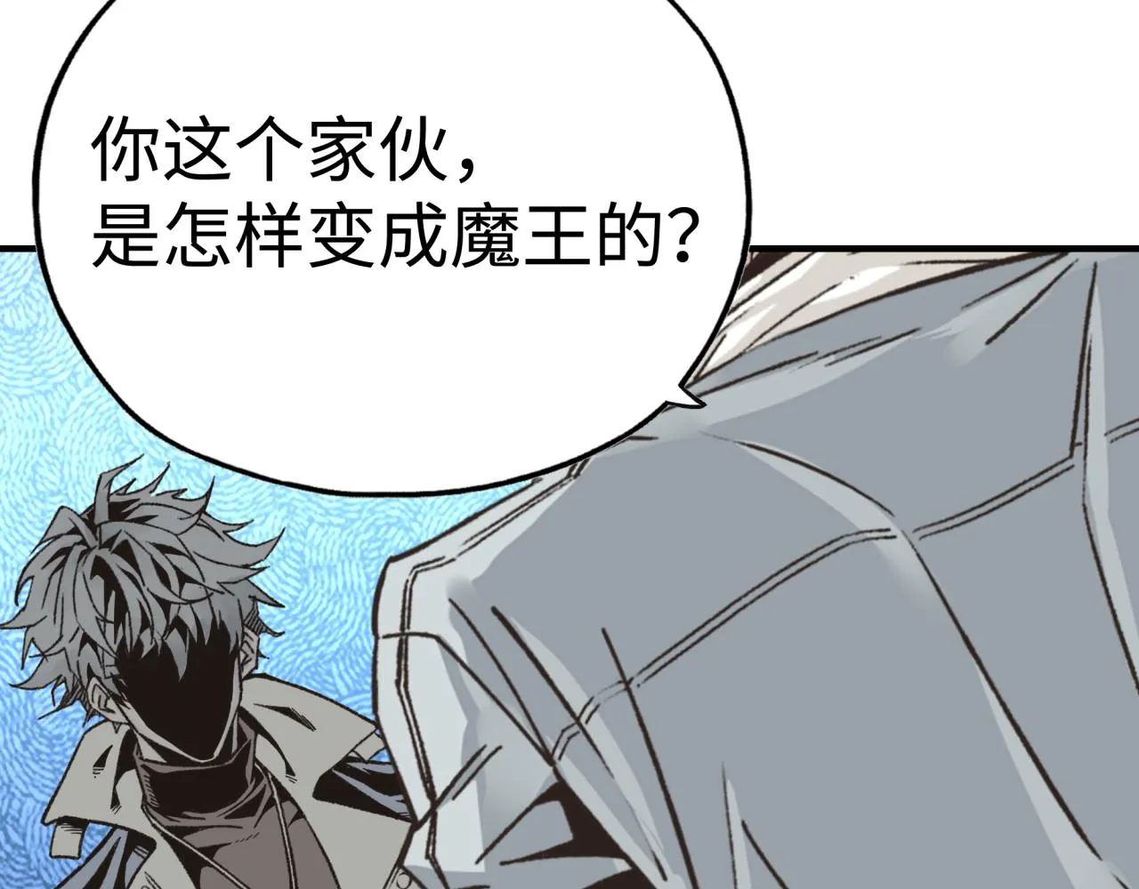 第103话 小白的真实身份 第46页
