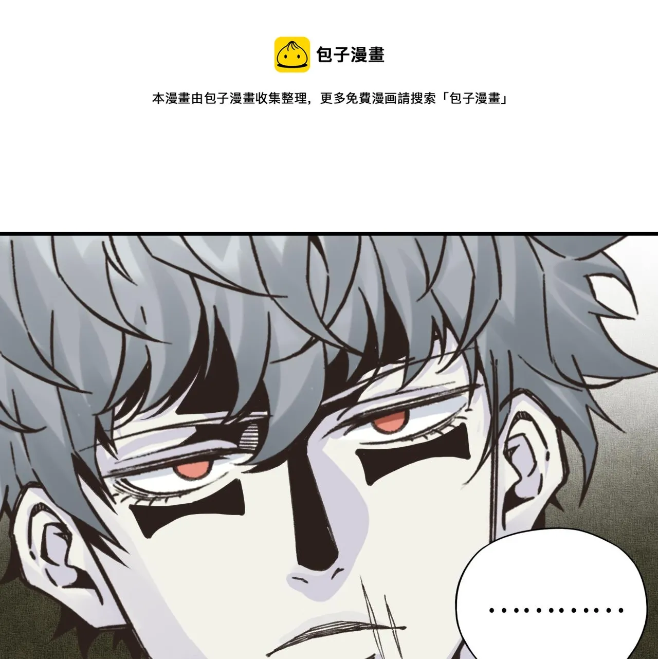 第103话 小白的真实身份 第50页