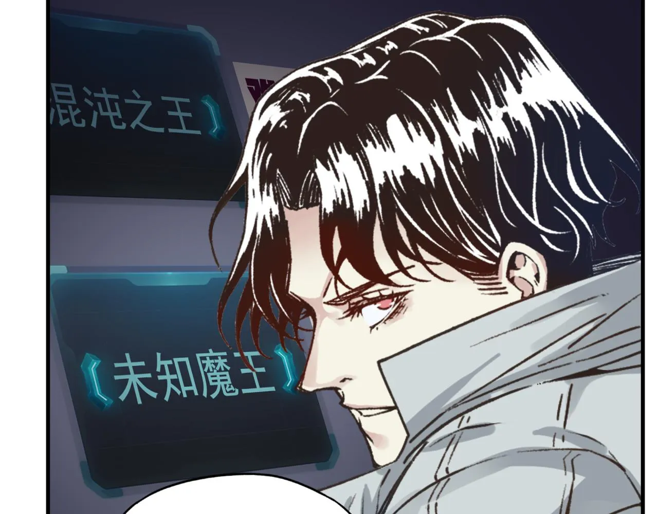 第103话 小白的真实身份 第52页