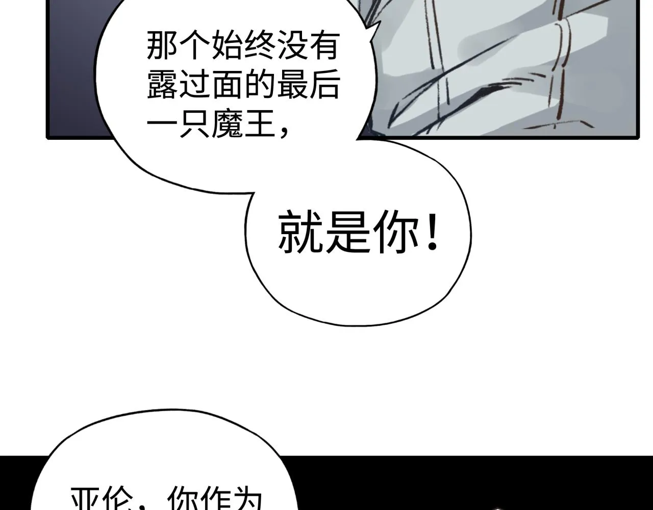 第103话 小白的真实身份 第53页