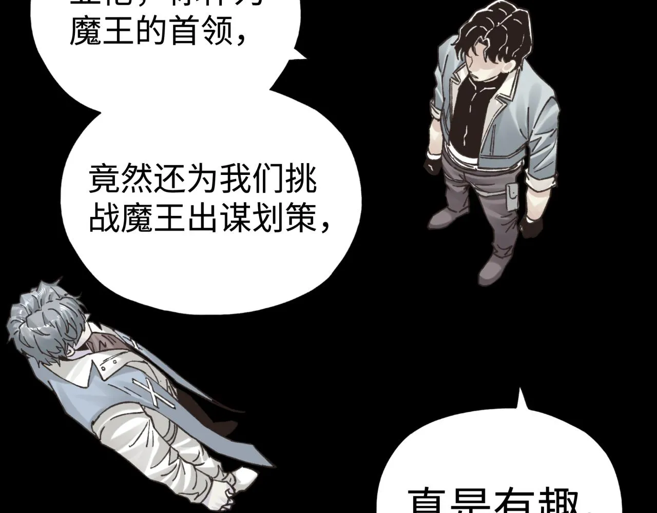 第103话 小白的真实身份 第54页