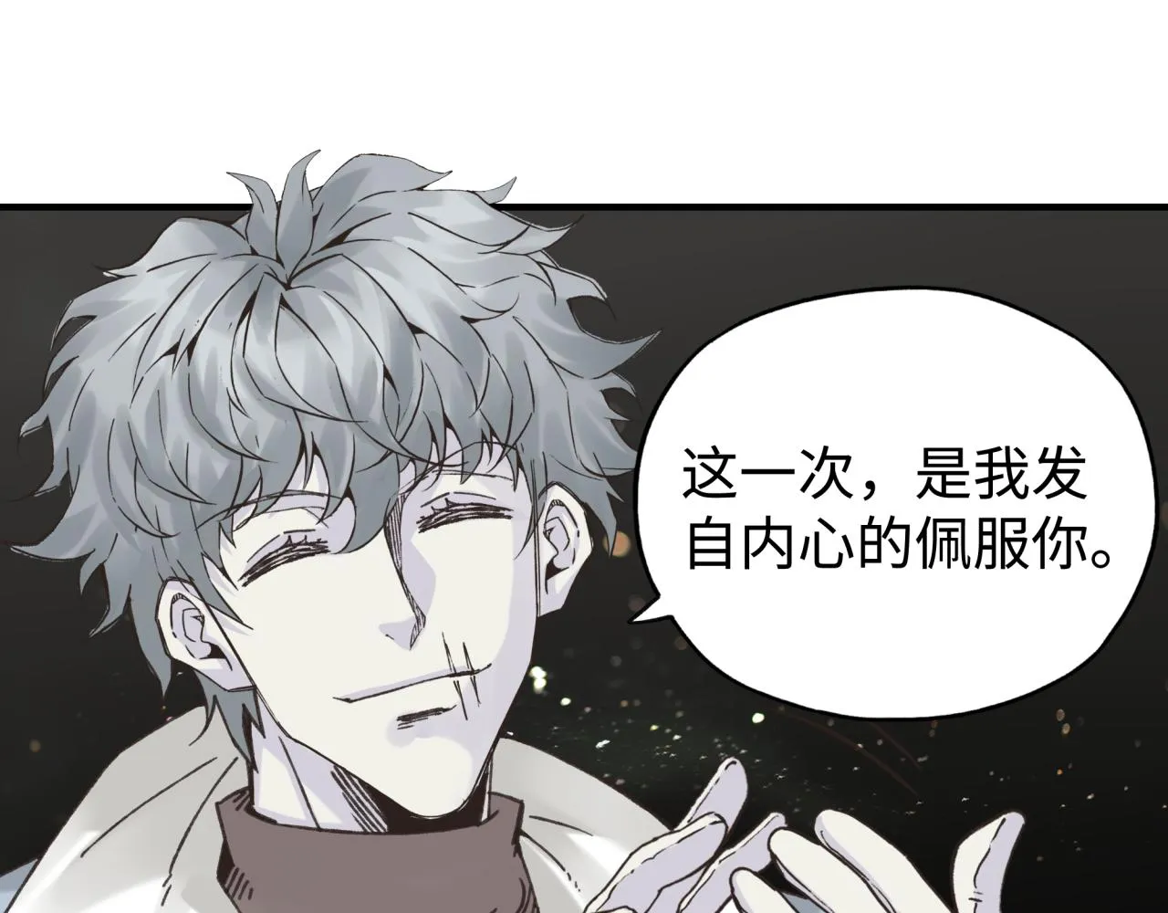 第103话 小白的真实身份 第57页