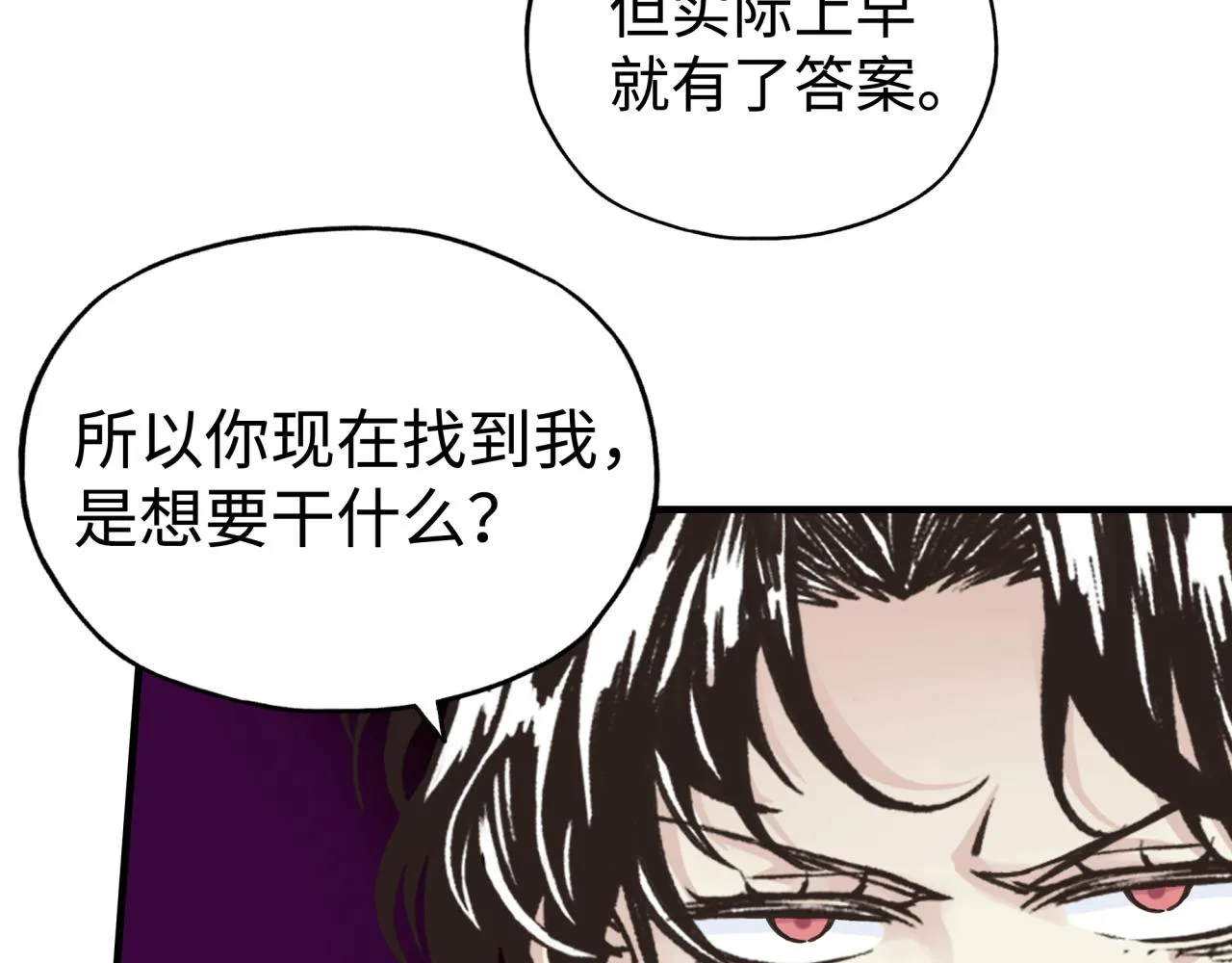 第103话 小白的真实身份 第60页