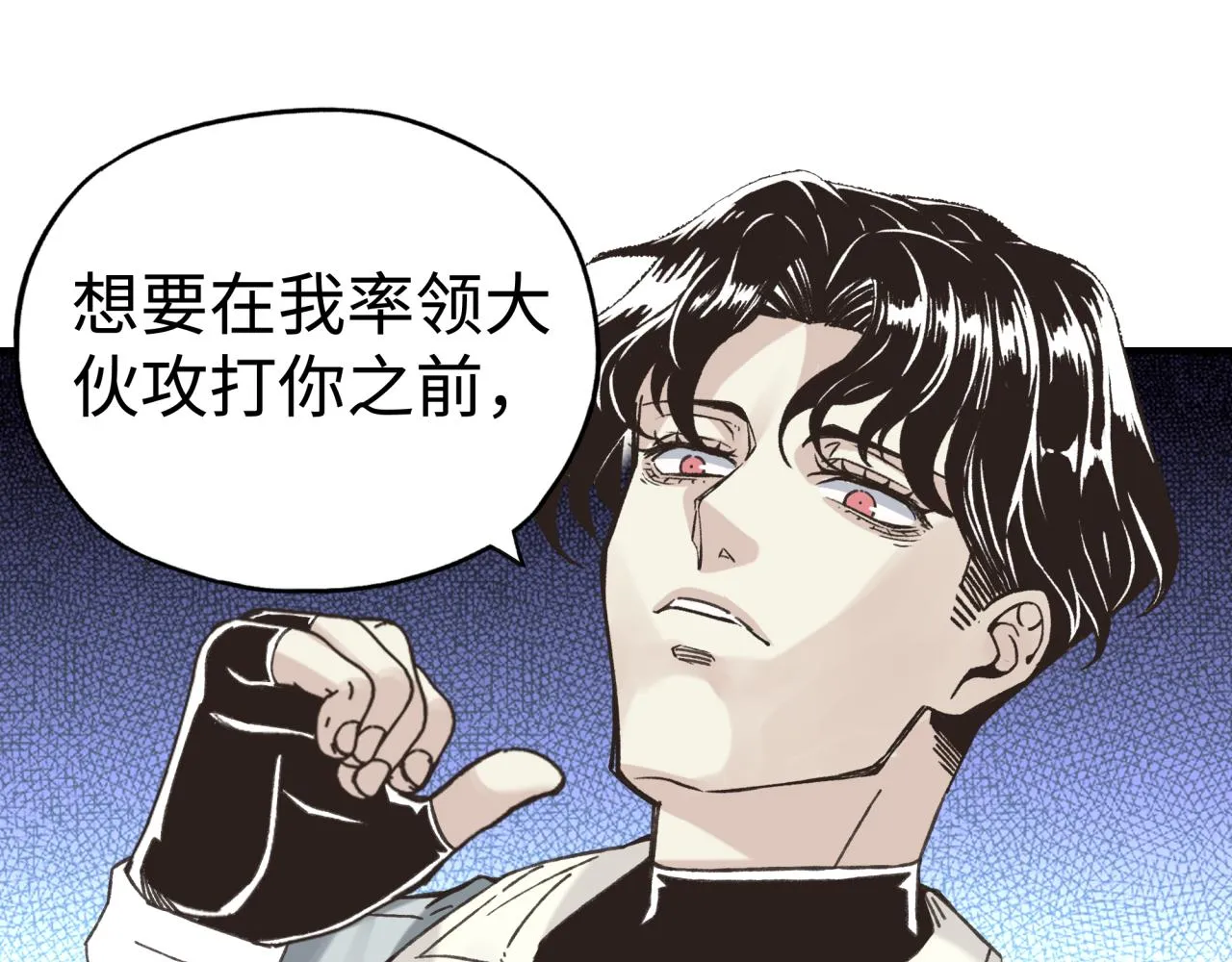 第103话 小白的真实身份 第62页