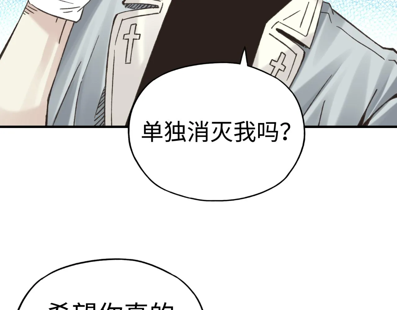 第103话 小白的真实身份 第63页