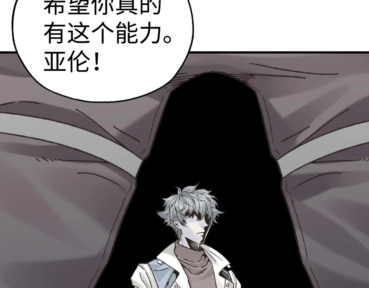 第103话 小白的真实身份 第64页