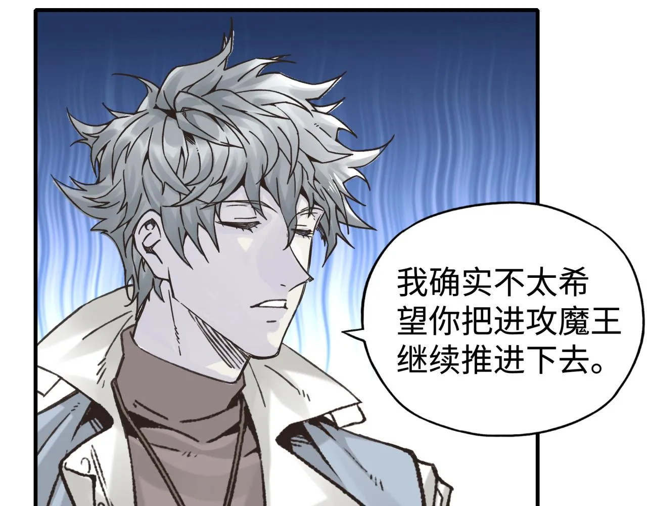 第103话 小白的真实身份 第66页
