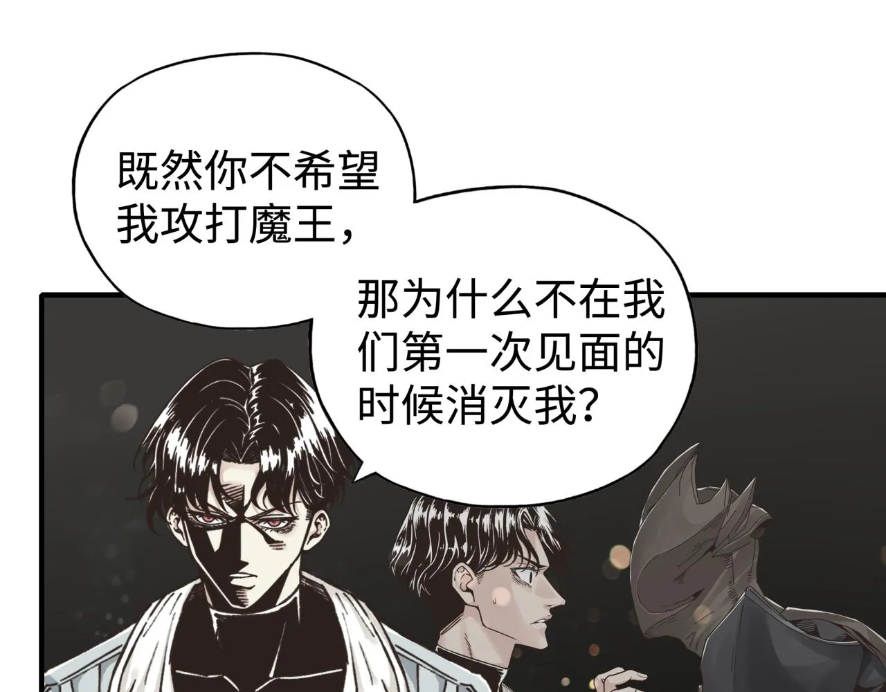 第103话 小白的真实身份 第68页
