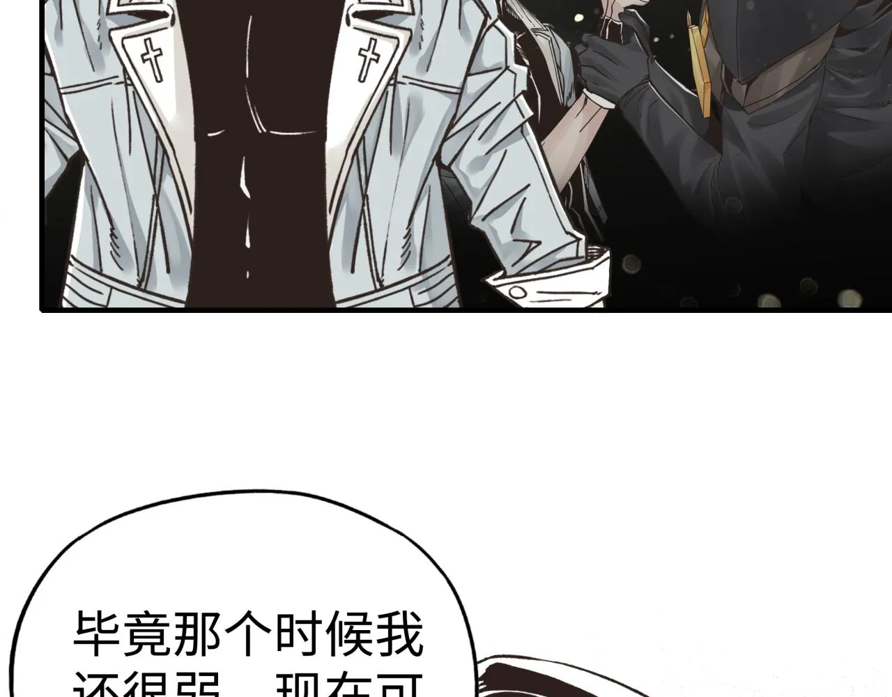 第103话 小白的真实身份 第69页