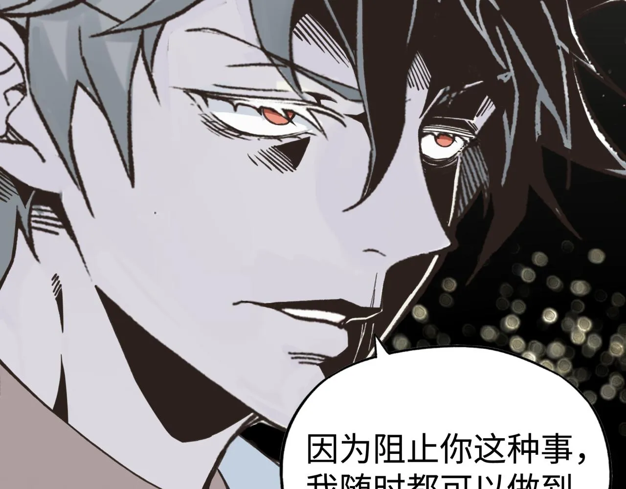 第103话 小白的真实身份 第72页