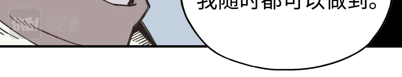 第103话 小白的真实身份 第73页