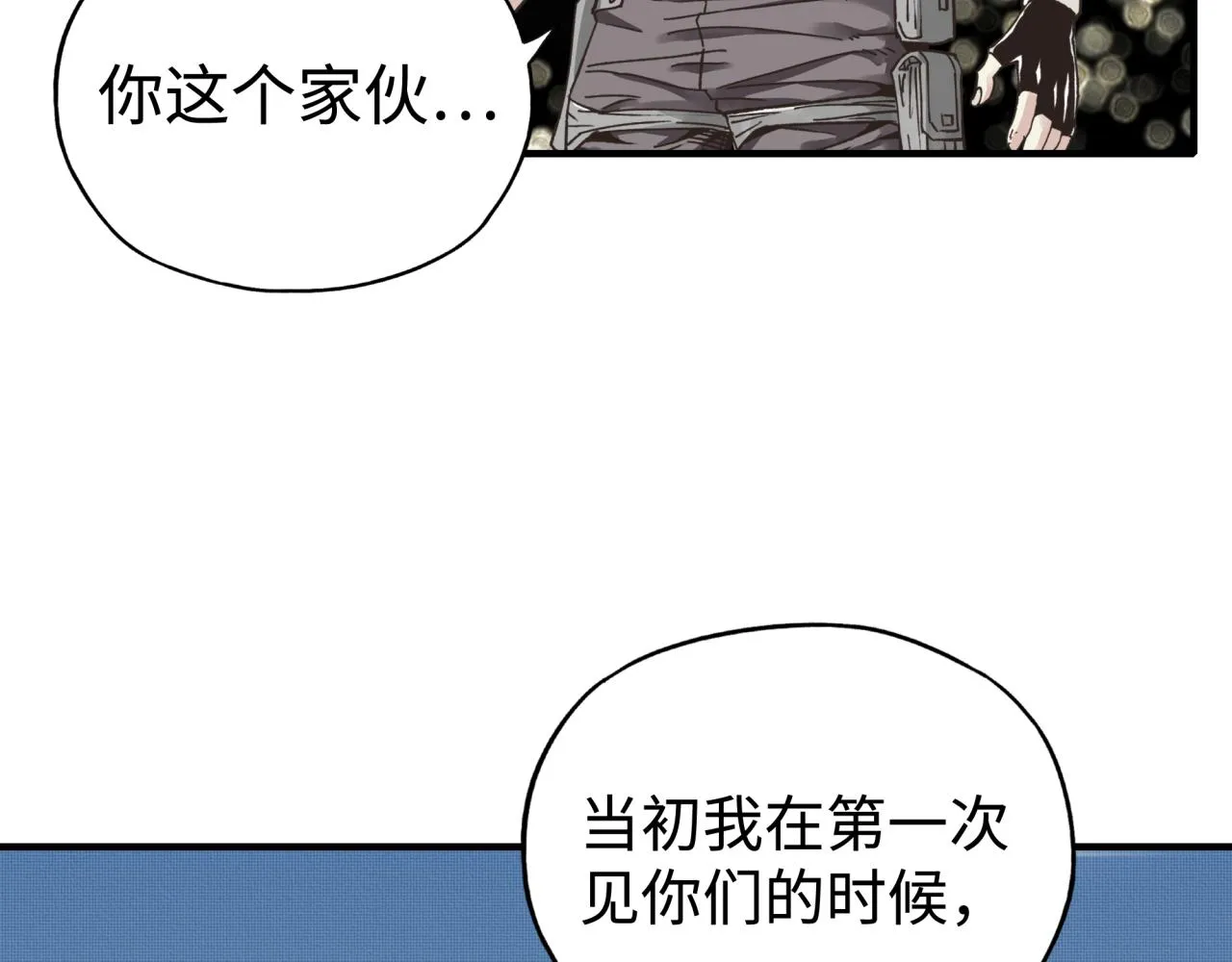 第103话 小白的真实身份 第75页
