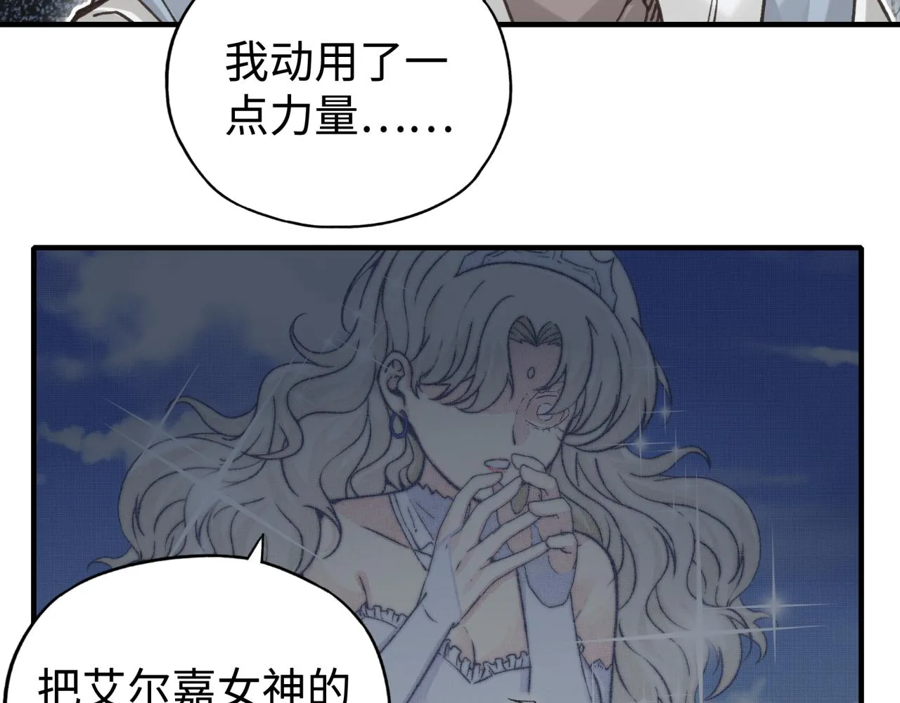 第103话 小白的真实身份 第77页