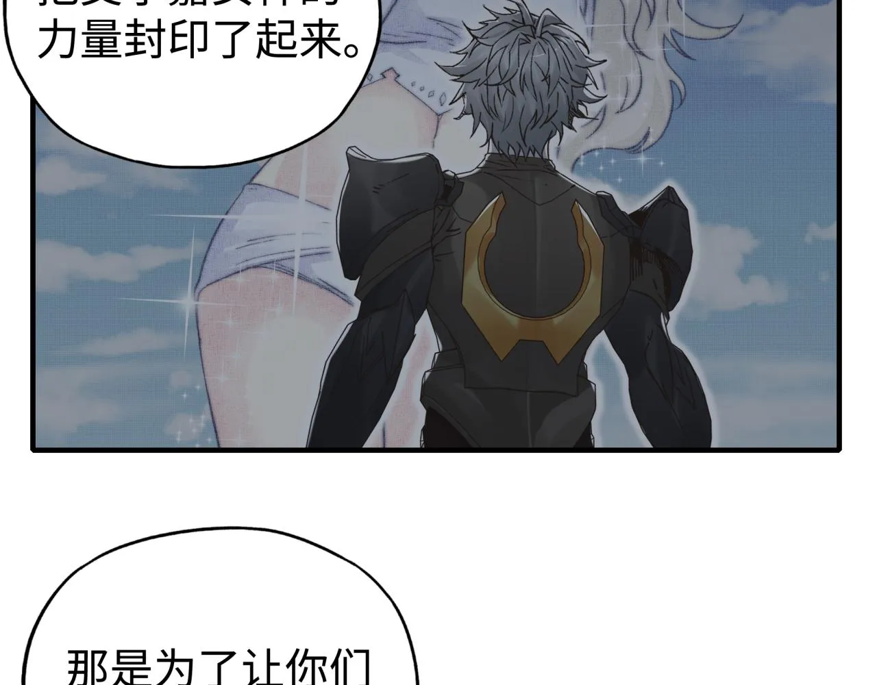 第103话 小白的真实身份 第78页