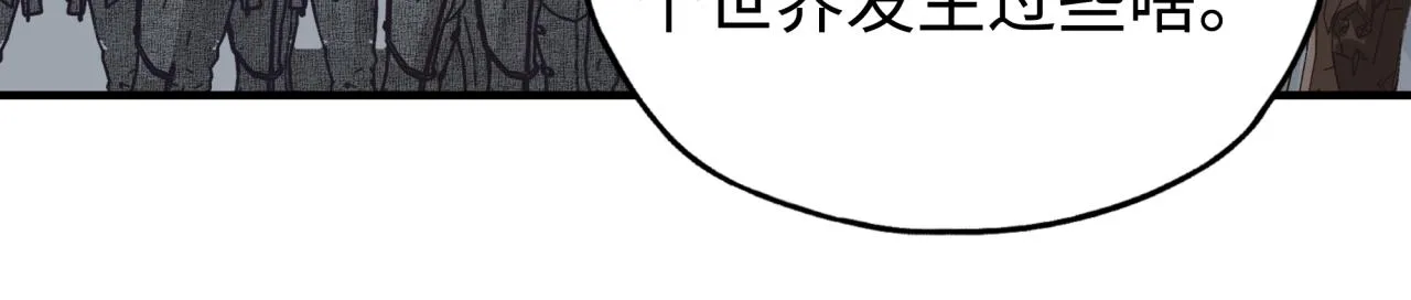 第103话 小白的真实身份 第80页