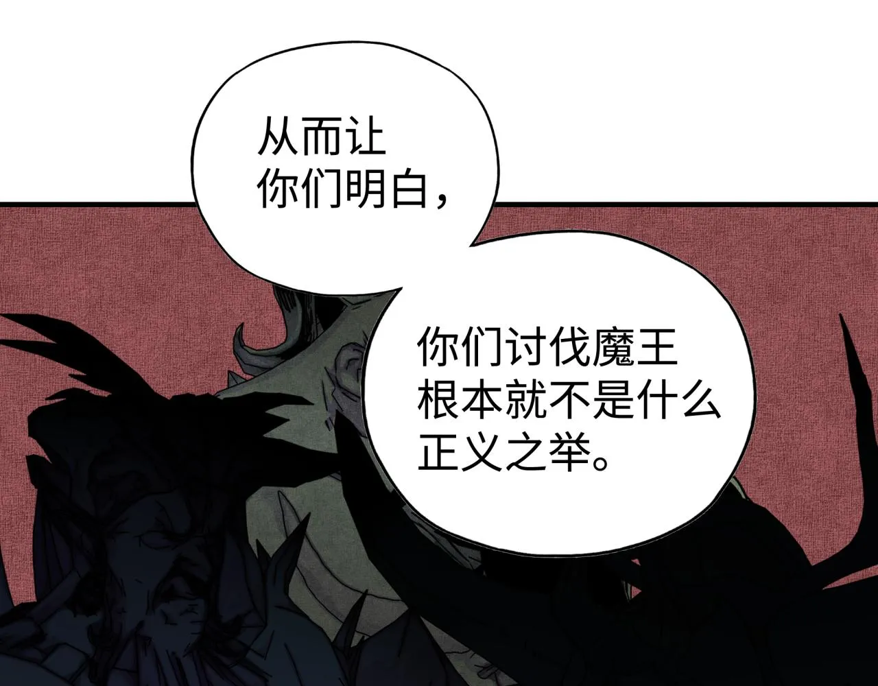 第103话 小白的真实身份 第81页