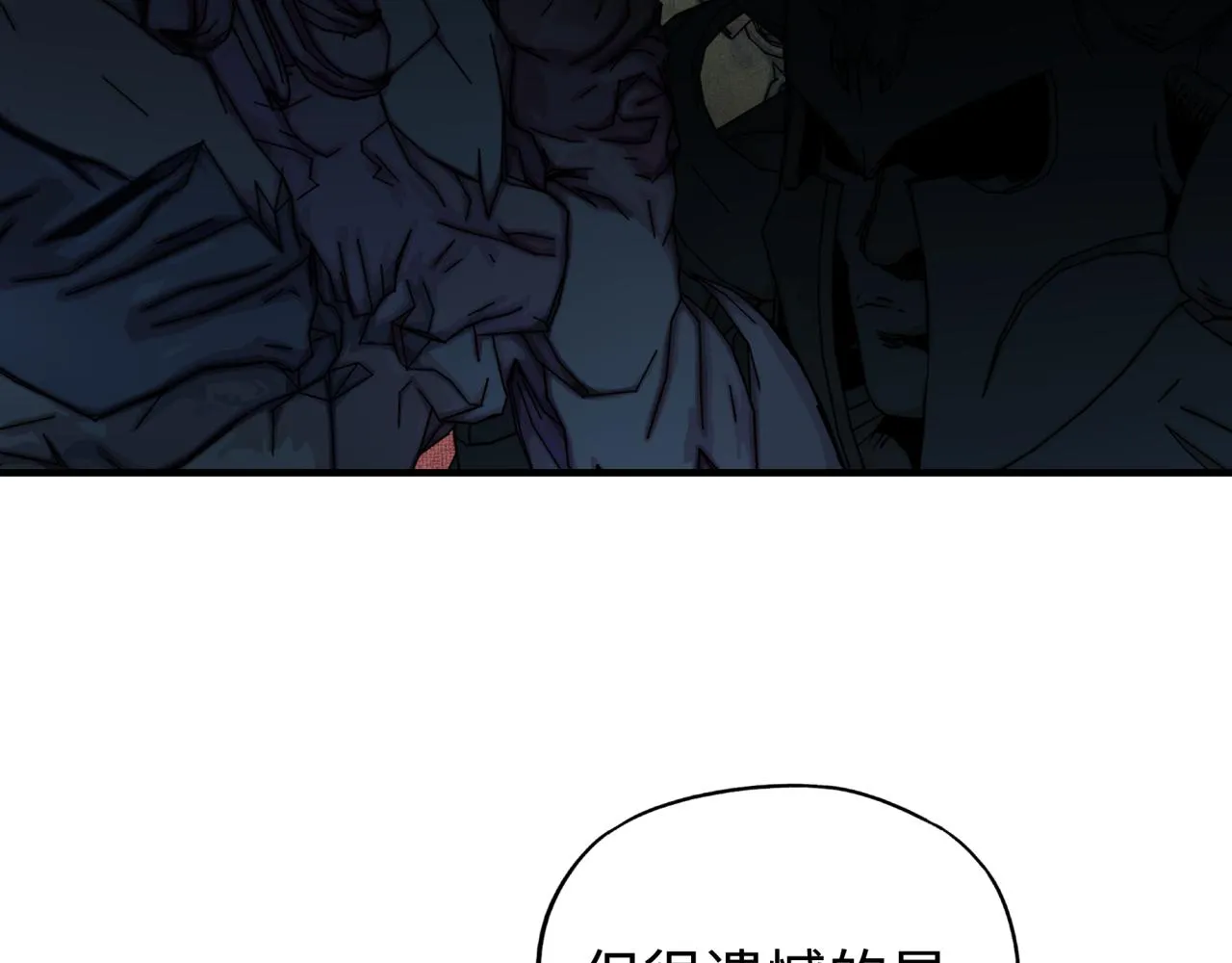 第103话 小白的真实身份 第82页
