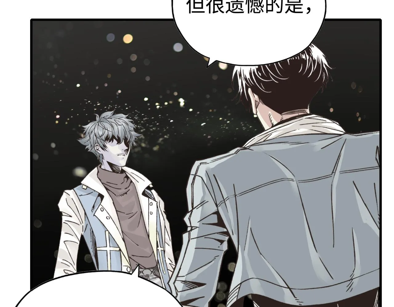 第103话 小白的真实身份 第83页