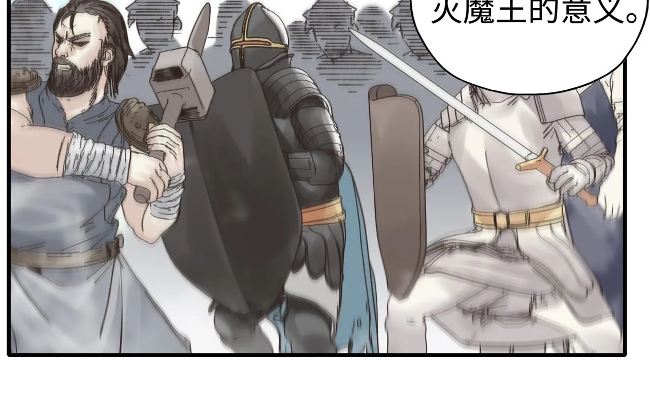 第103话 小白的真实身份 第85页