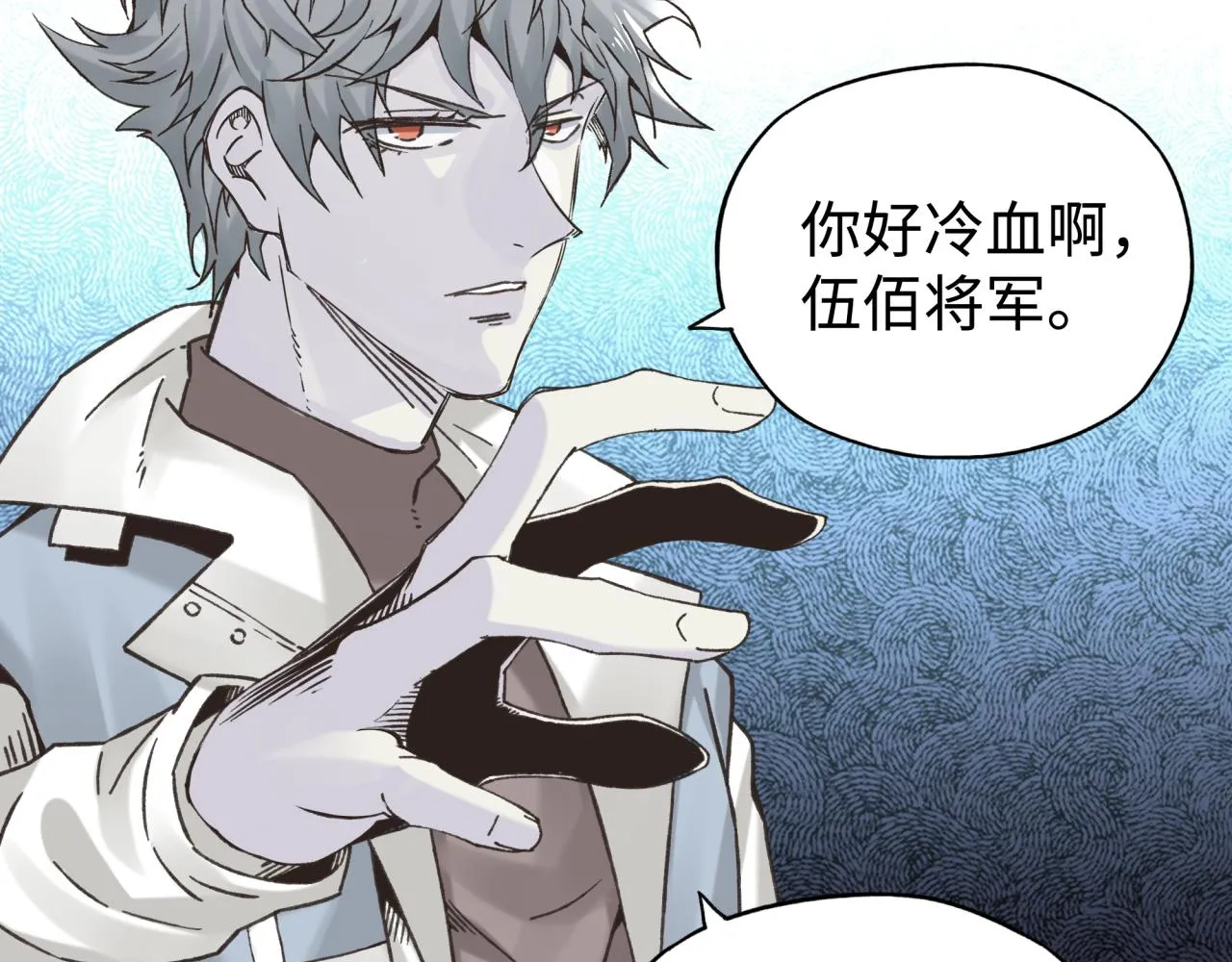 第103话 小白的真实身份 第93页