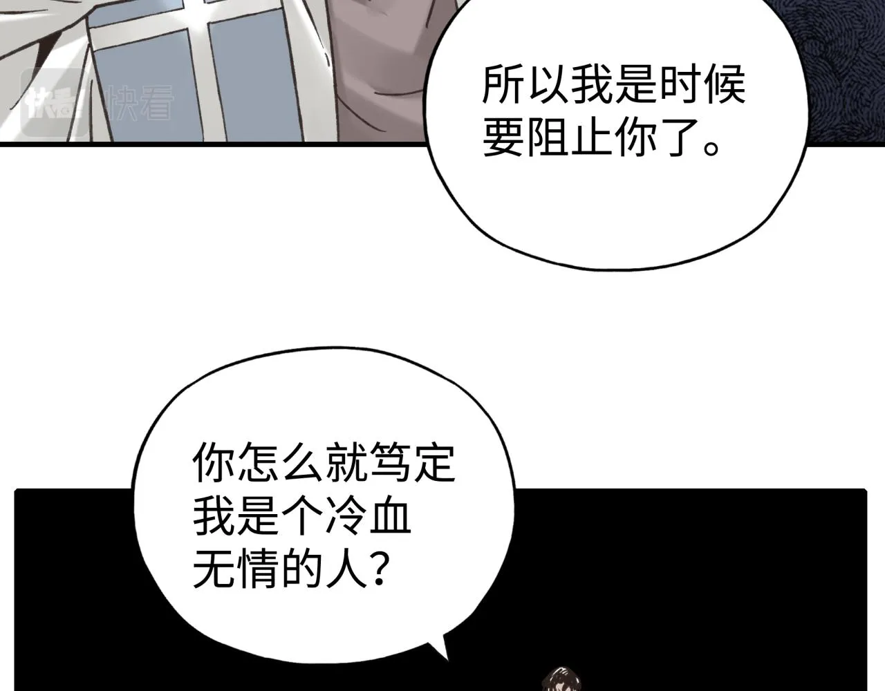 第103话 小白的真实身份 第94页