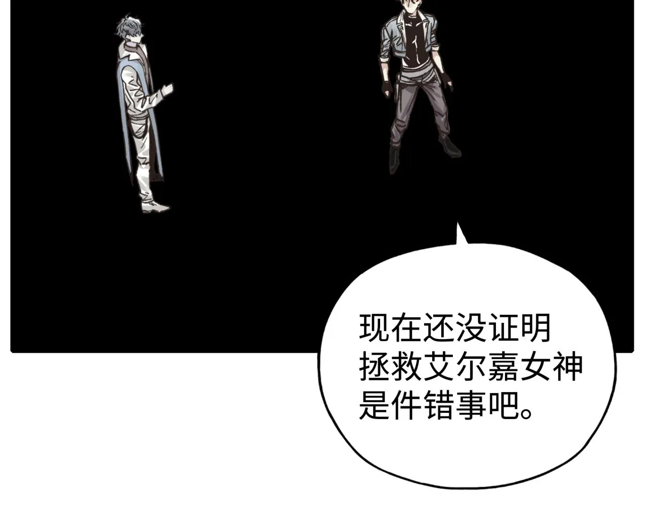 第103话 小白的真实身份 第95页