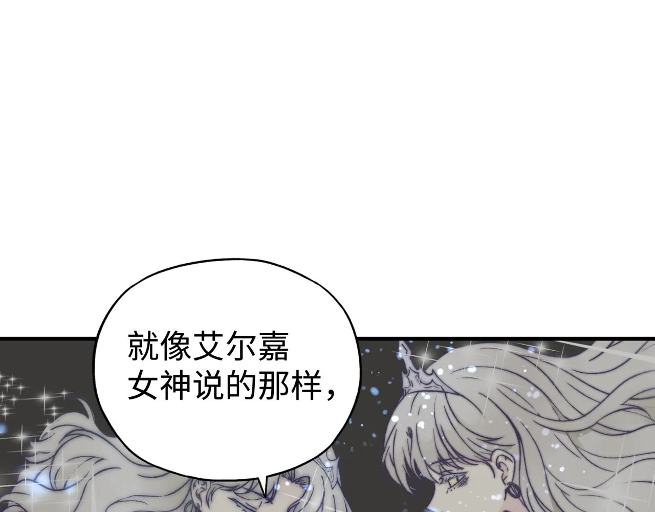 第103话 小白的真实身份 第98页