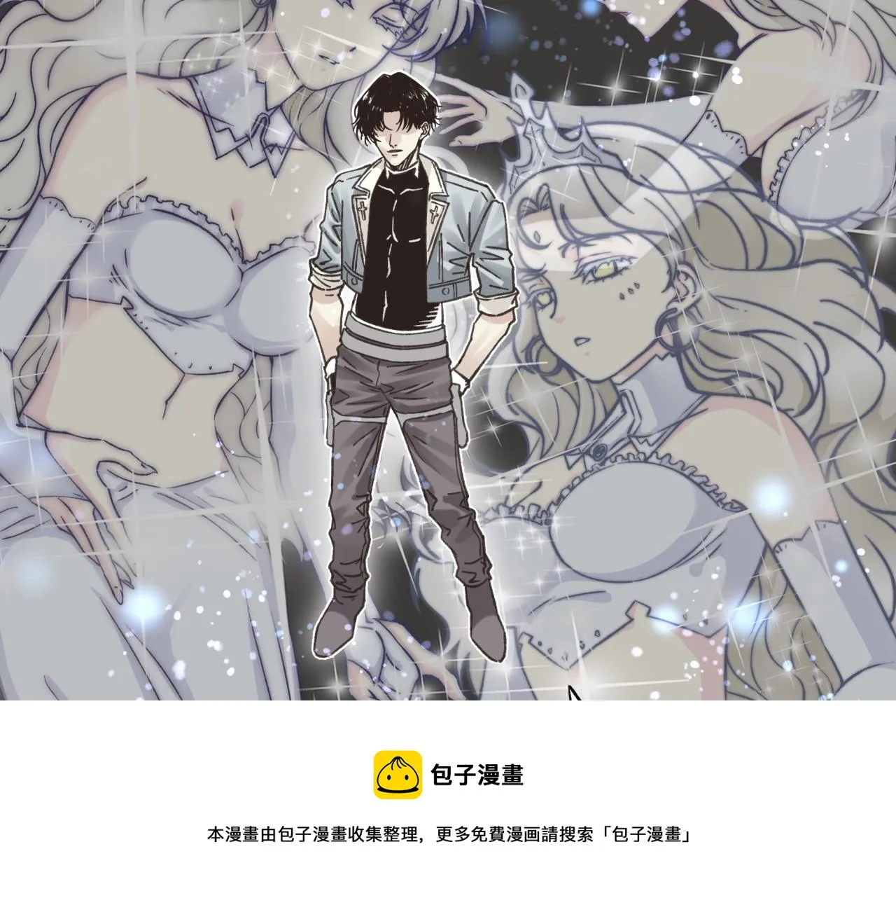 第103话 小白的真实身份 第99页
