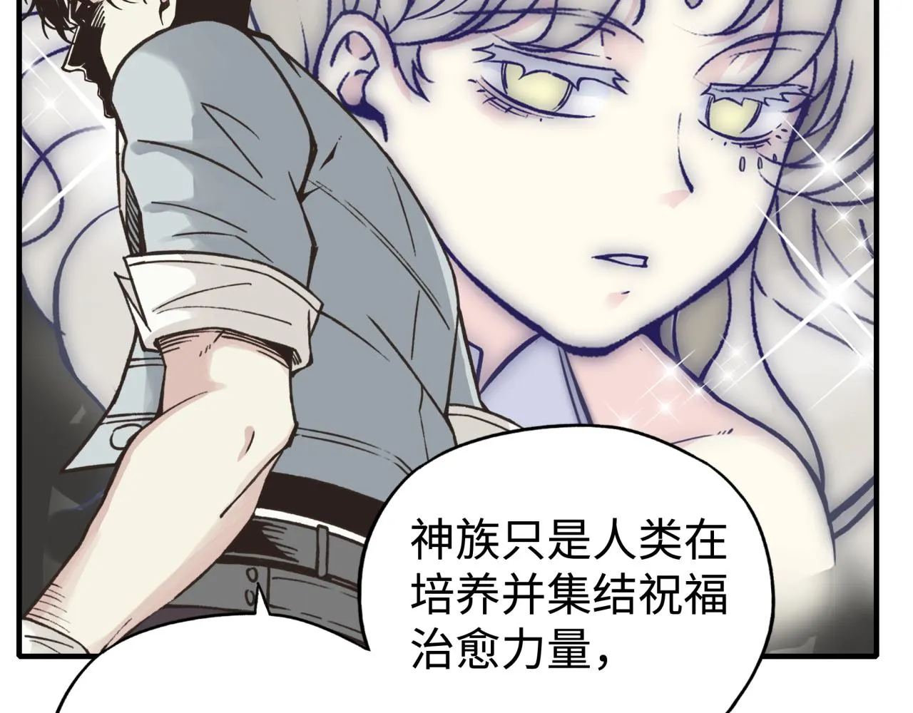 第103话 小白的真实身份 第101页