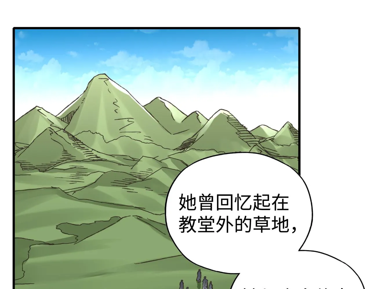 第103话 小白的真实身份 第108页