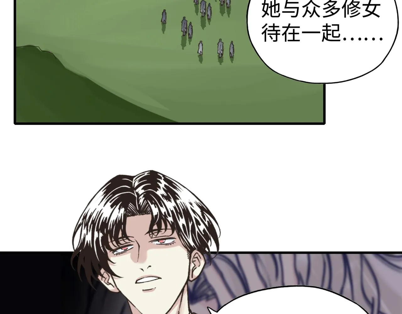第103话 小白的真实身份 第109页