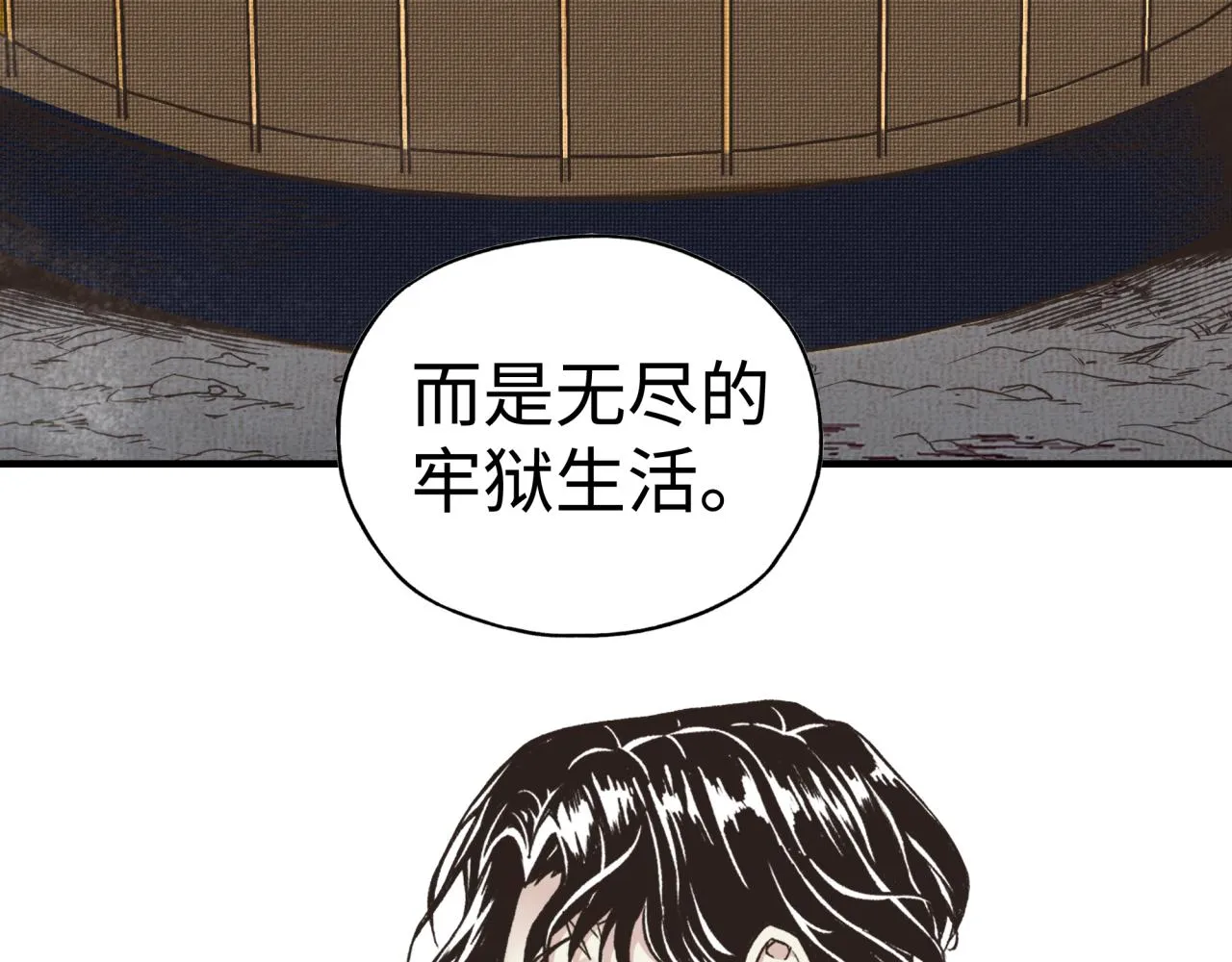 第103话 小白的真实身份 第115页