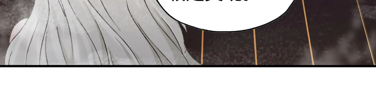 第103话 小白的真实身份 第119页