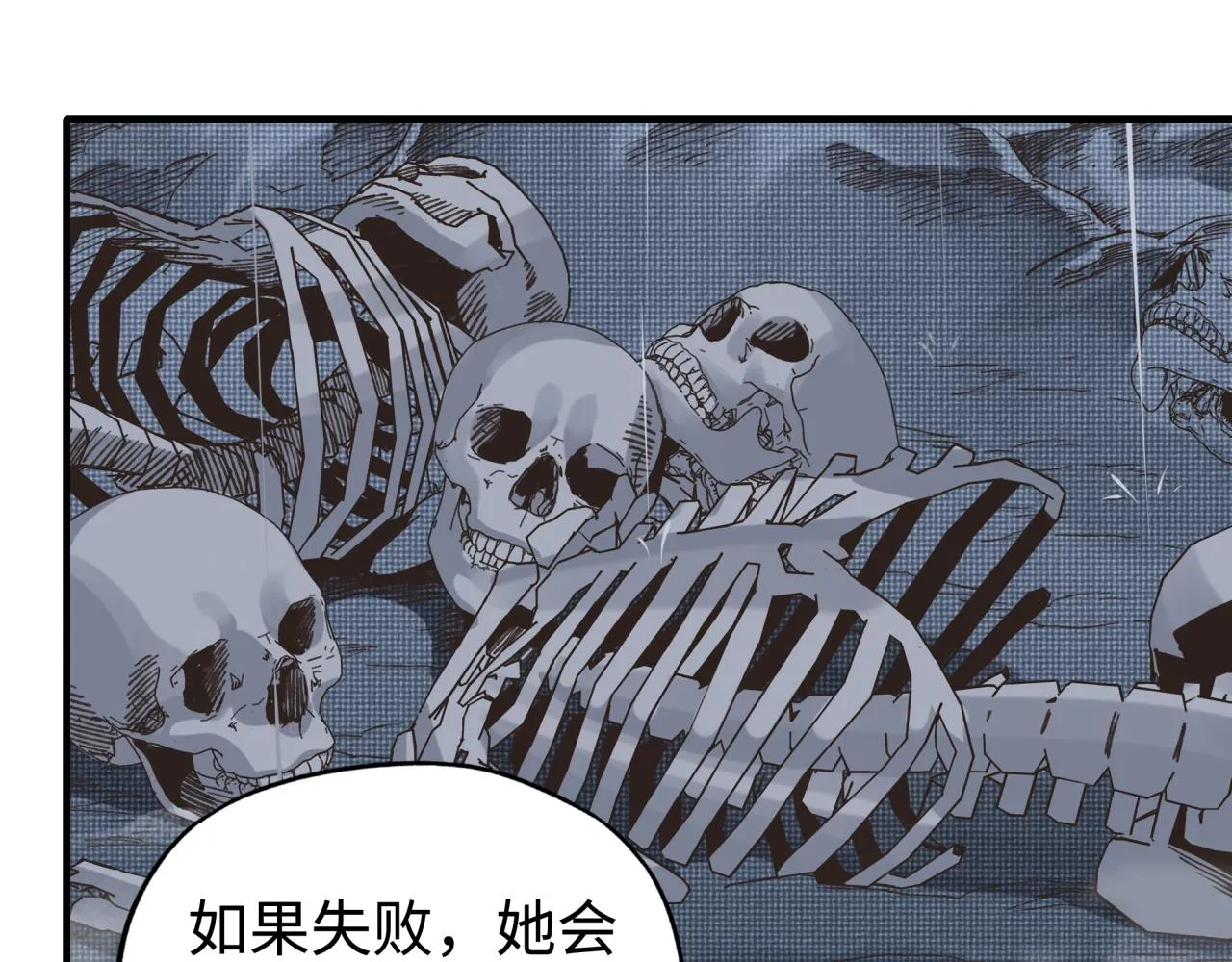 第103话 小白的真实身份 第120页