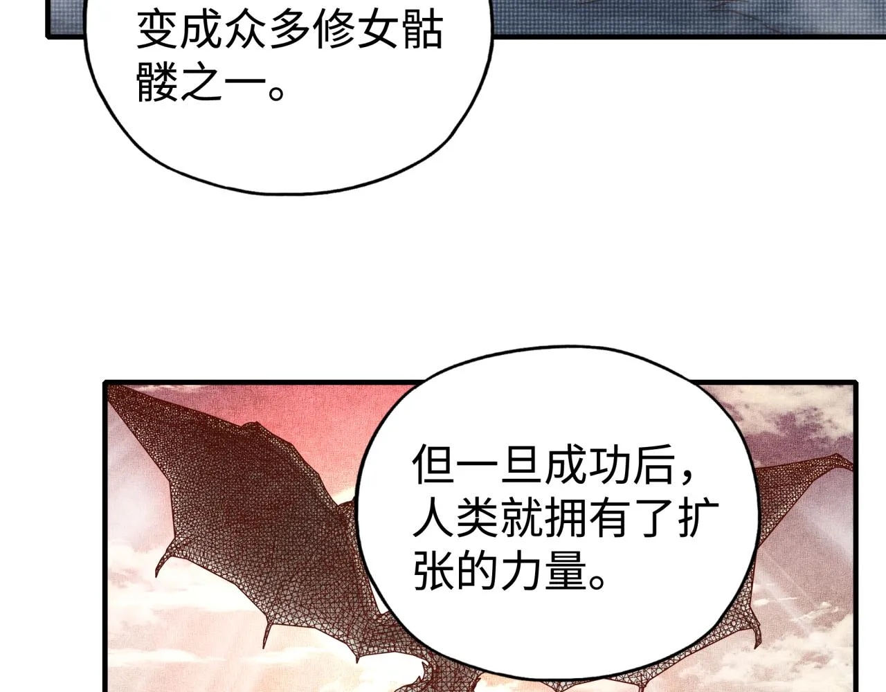 第103话 小白的真实身份 第121页