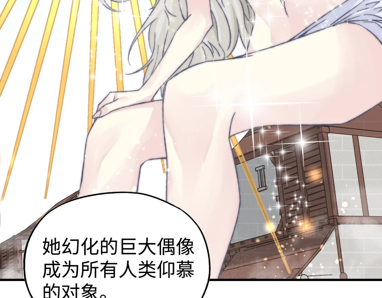 第103话 小白的真实身份 第127页