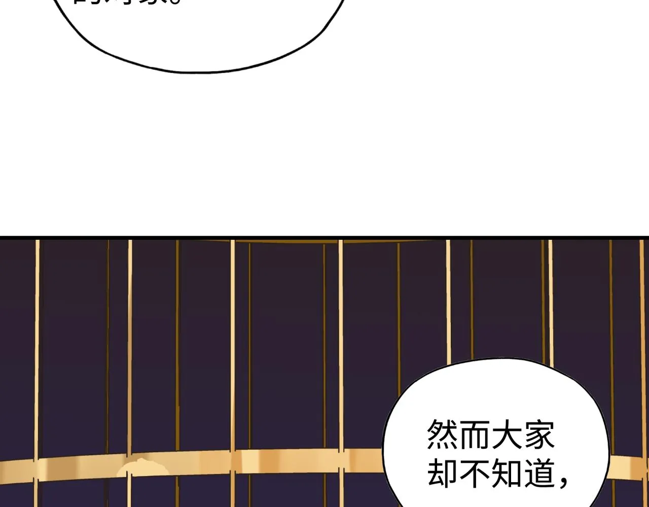 第103话 小白的真实身份 第128页