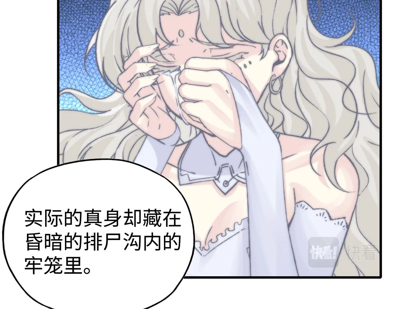第103话 小白的真实身份 第130页