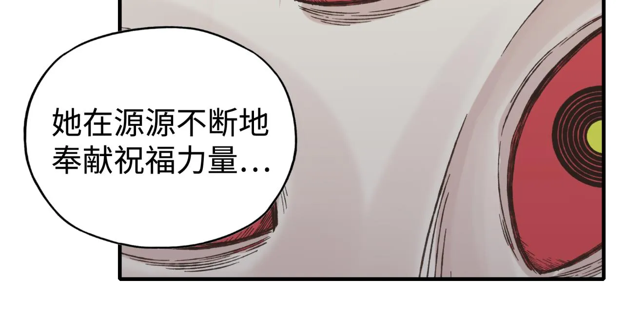第103话 小白的真实身份 第132页