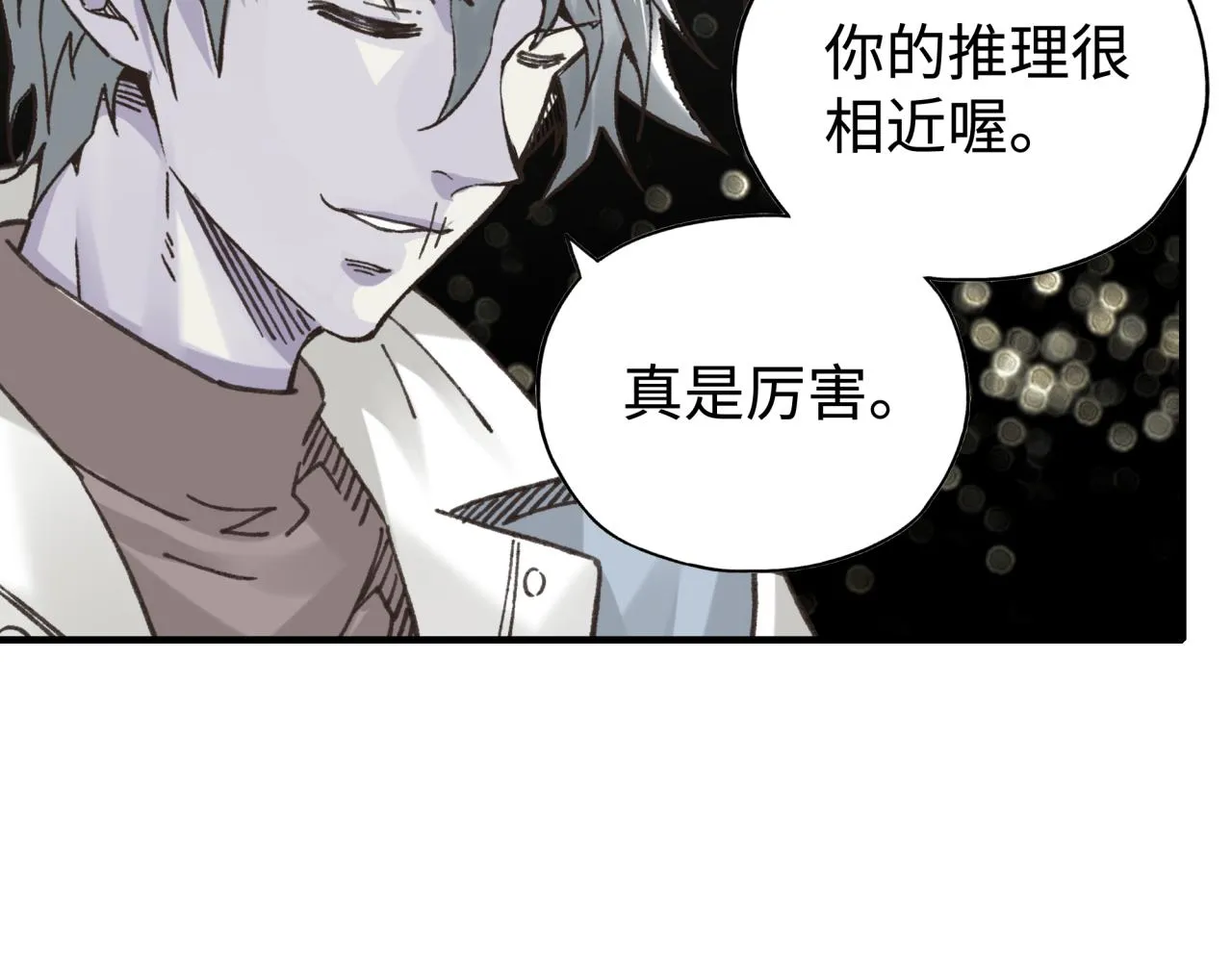 第103话 小白的真实身份 第140页