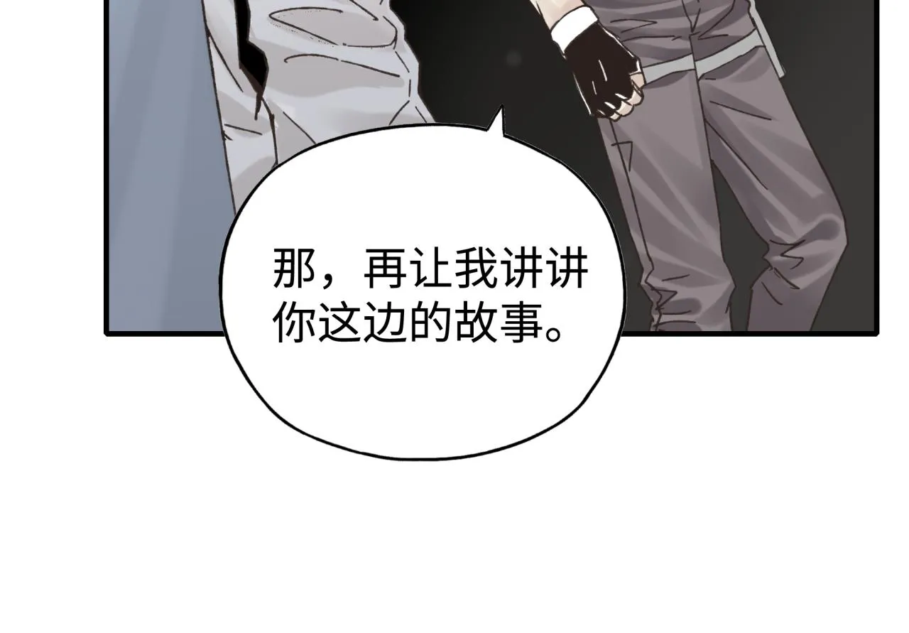 第103话 小白的真实身份 第142页