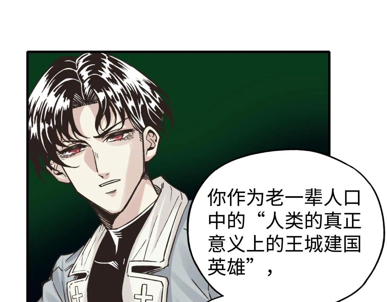 第103话 小白的真实身份 第143页