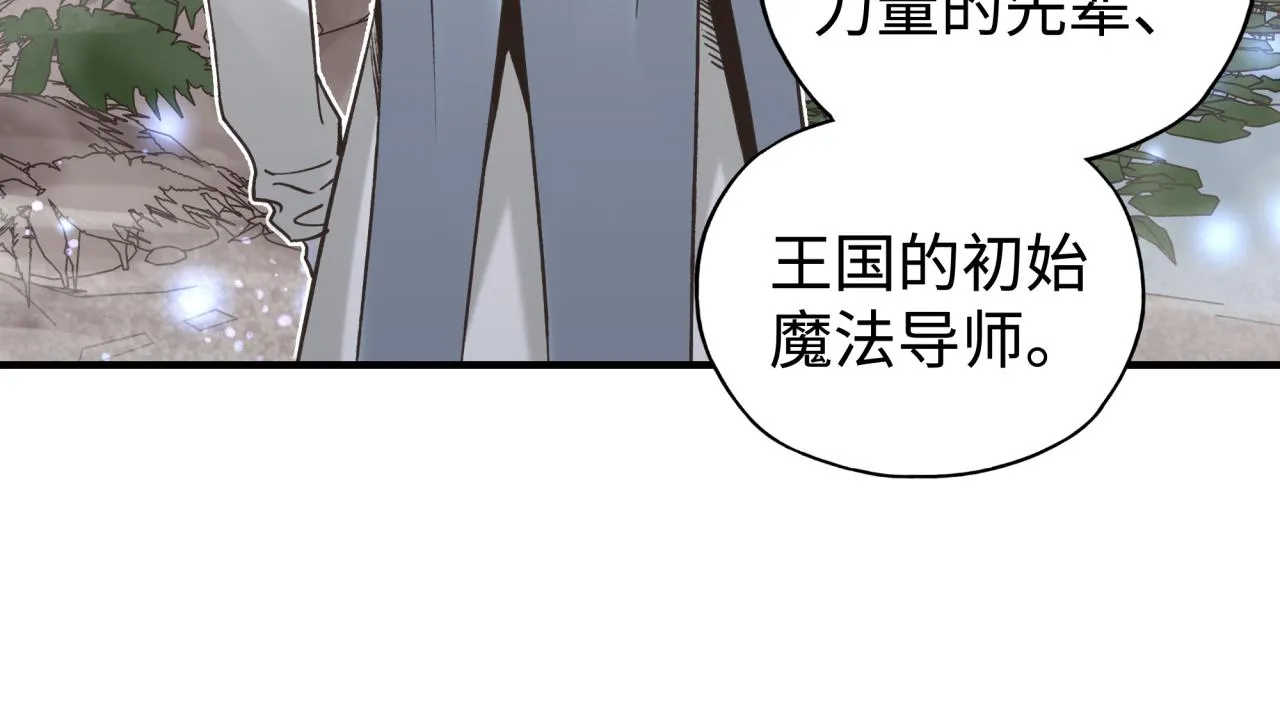 第103话 小白的真实身份 第146页