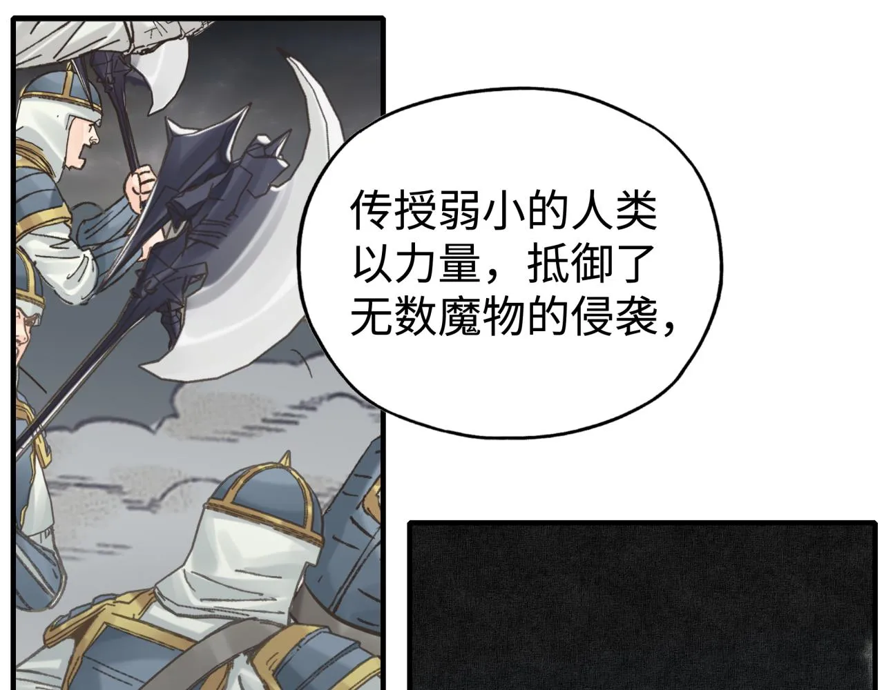 第103话 小白的真实身份 第147页