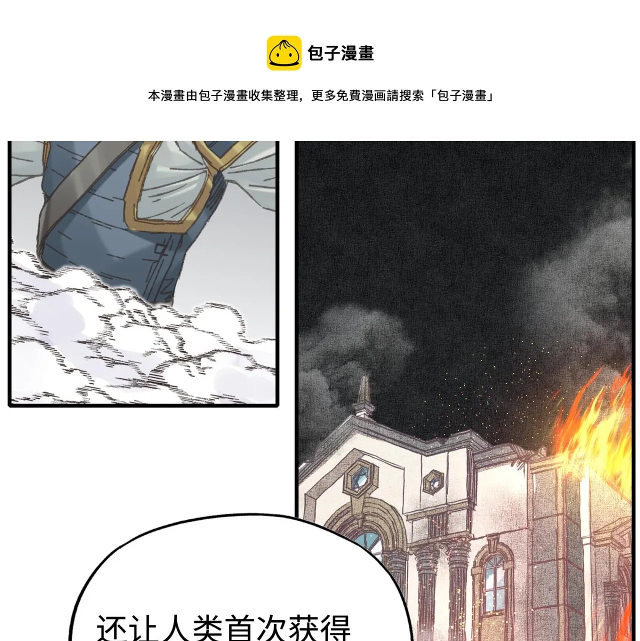 第103话 小白的真实身份 第148页