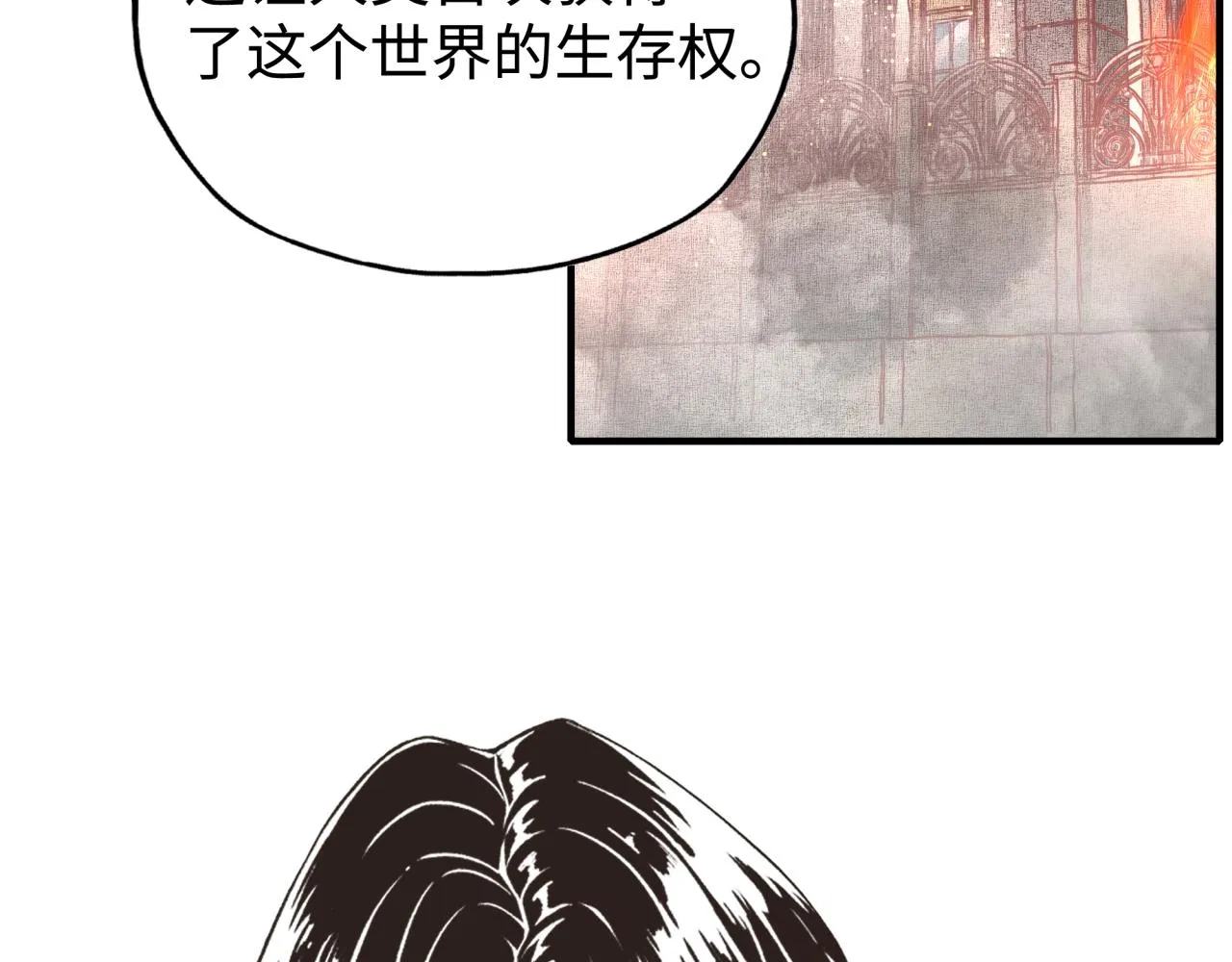 第103话 小白的真实身份 第149页