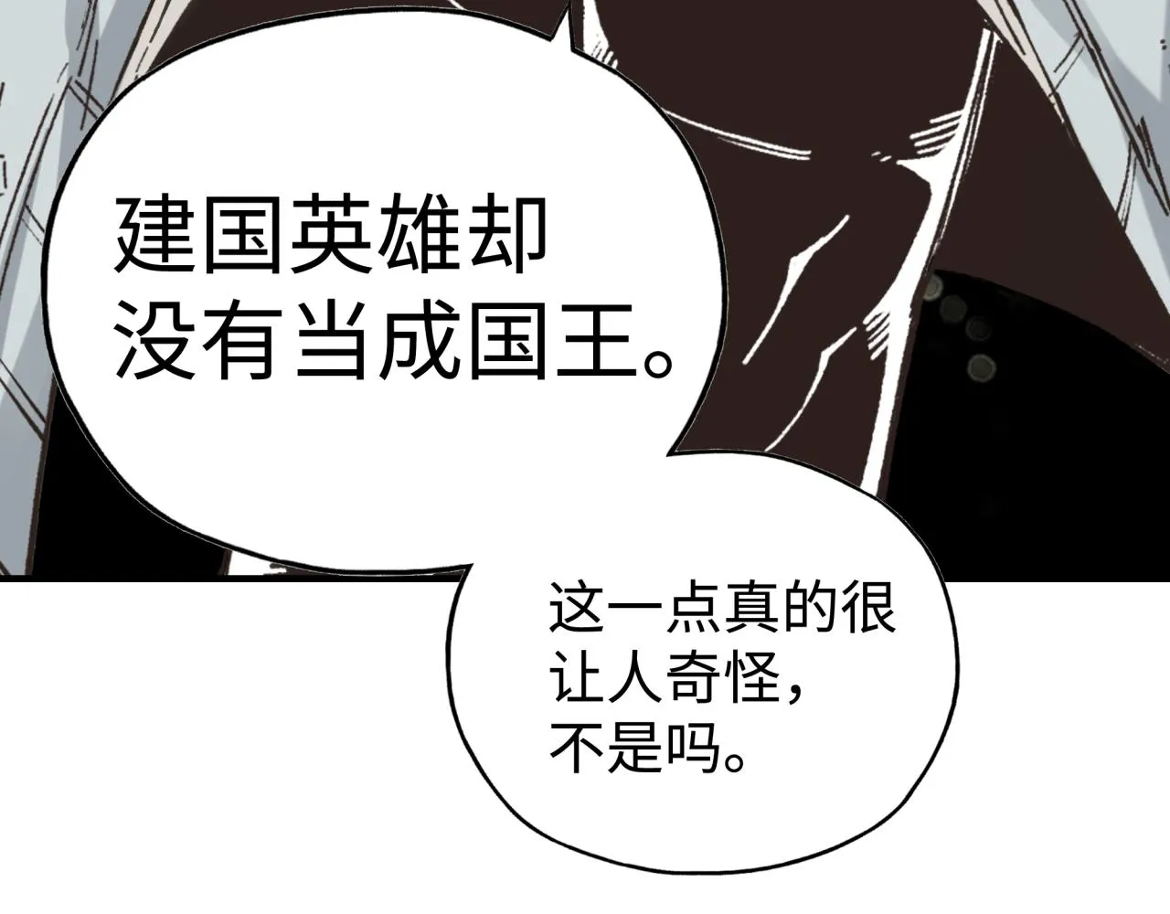 第103话 小白的真实身份 第151页